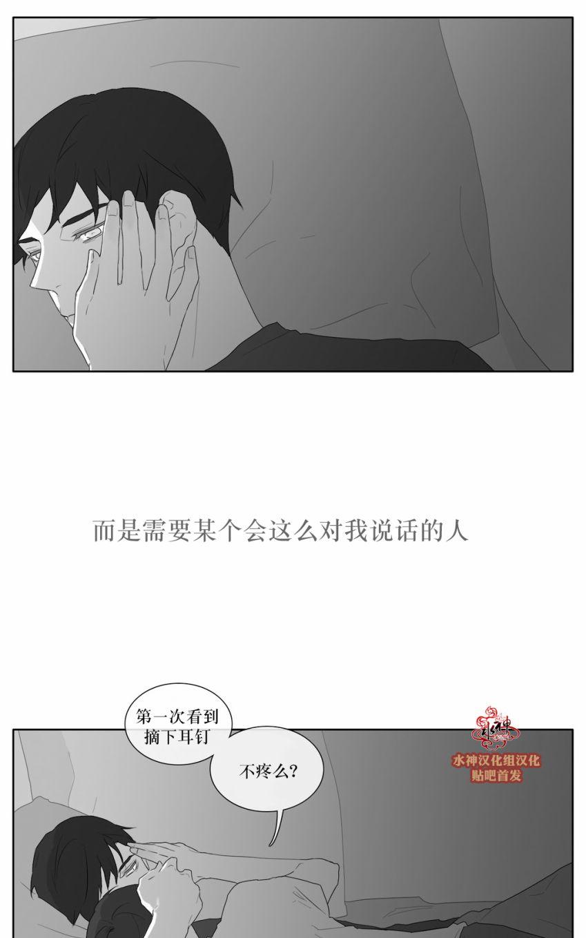 《强忍》漫画最新章节 第31话 免费下拉式在线观看章节第【8】张图片