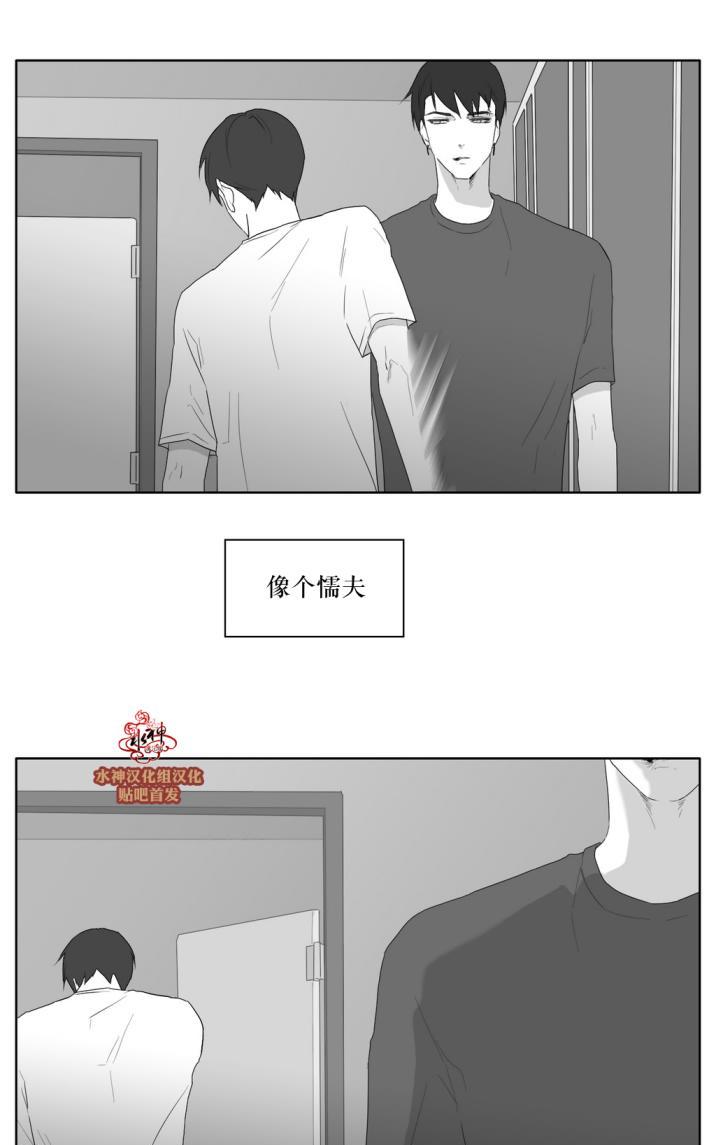 《强忍》漫画最新章节 第30话 免费下拉式在线观看章节第【16】张图片