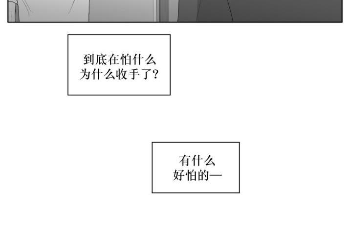 《强忍》漫画最新章节 第30话 免费下拉式在线观看章节第【17】张图片