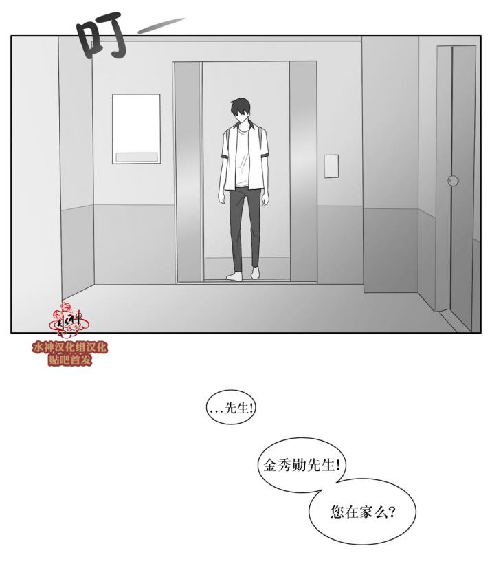 《强忍》漫画最新章节 第30话 免费下拉式在线观看章节第【28】张图片