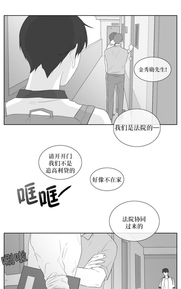 《强忍》漫画最新章节 第30话 免费下拉式在线观看章节第【29】张图片