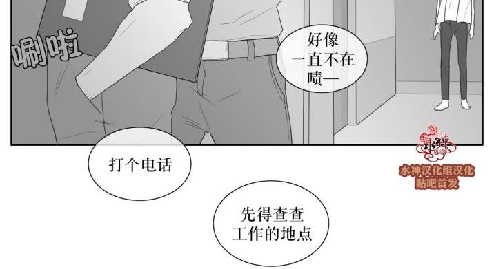 《强忍》漫画最新章节 第30话 免费下拉式在线观看章节第【30】张图片