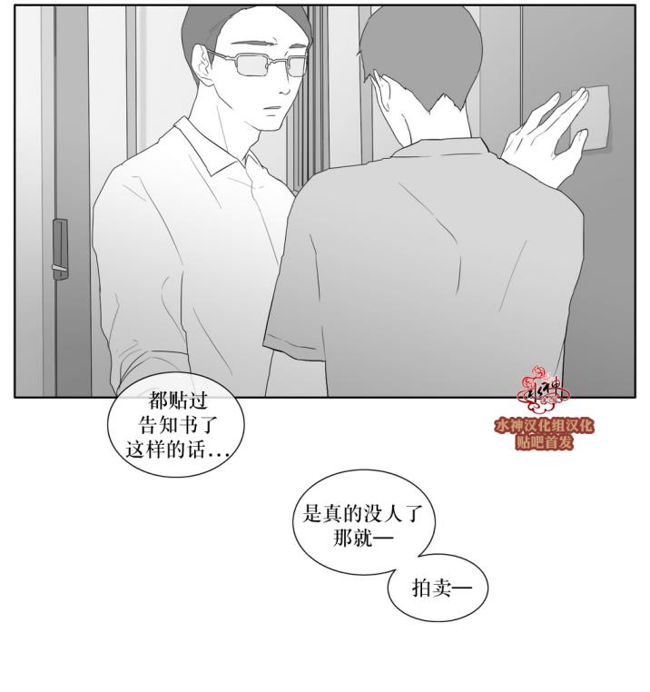 《强忍》漫画最新章节 第30话 免费下拉式在线观看章节第【31】张图片