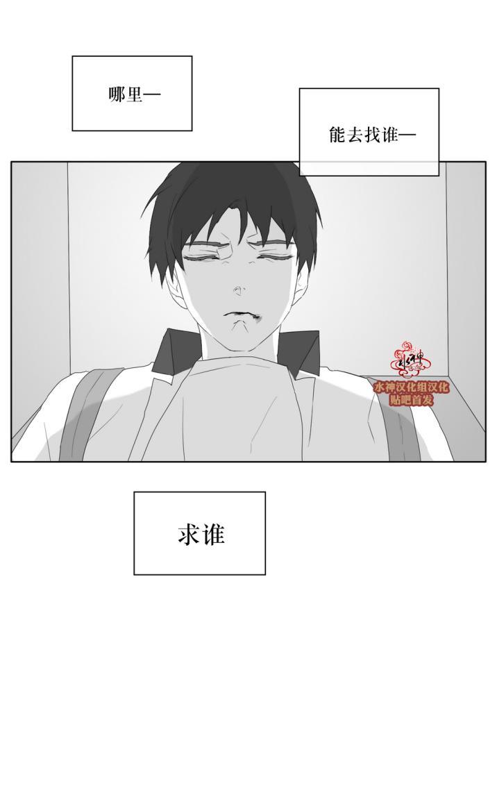 《强忍》漫画最新章节 第30话 免费下拉式在线观看章节第【38】张图片