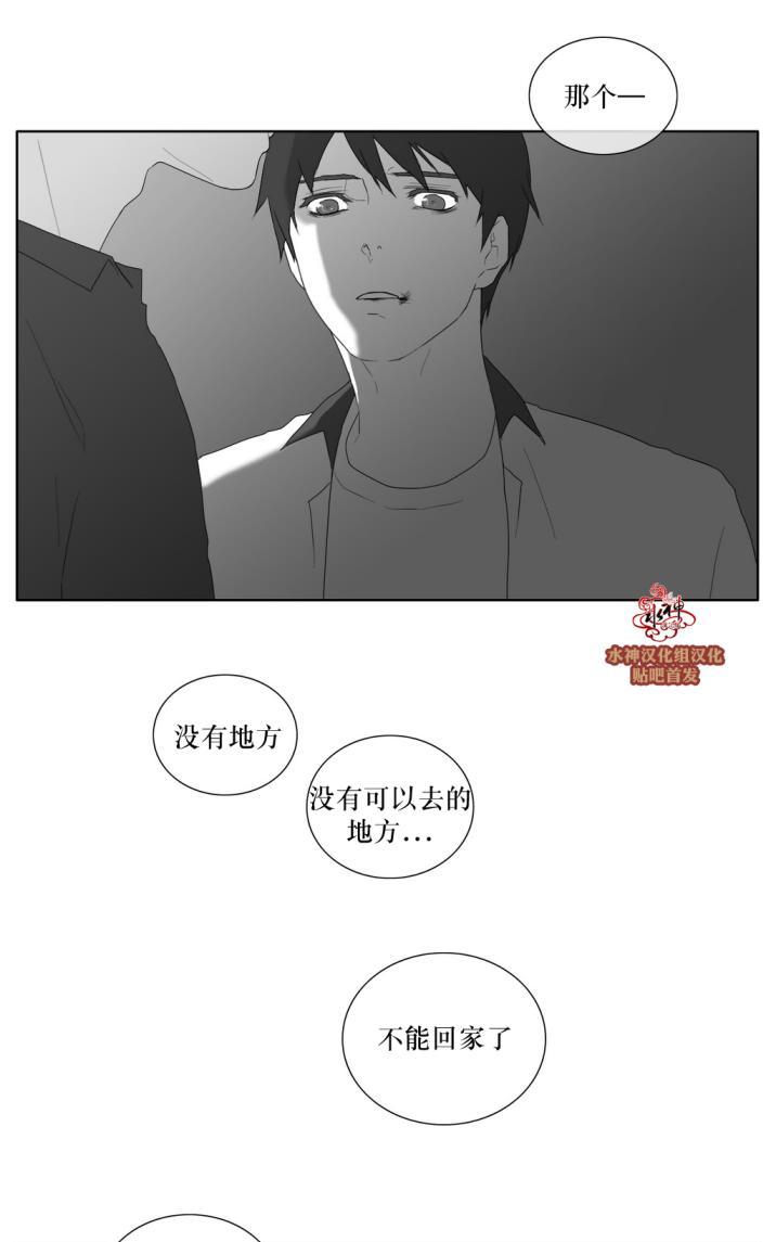 《强忍》漫画最新章节 第30话 免费下拉式在线观看章节第【49】张图片