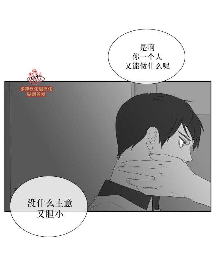 《强忍》漫画最新章节 第30话 免费下拉式在线观看章节第【53】张图片