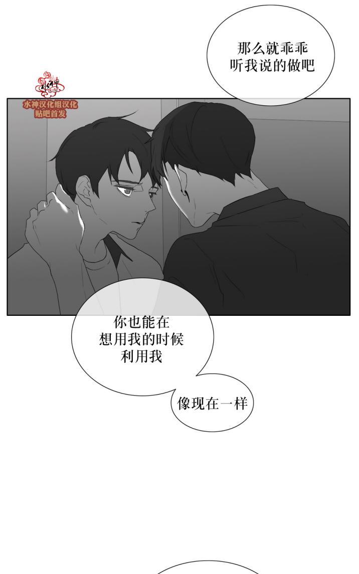 《强忍》漫画最新章节 第30话 免费下拉式在线观看章节第【54】张图片