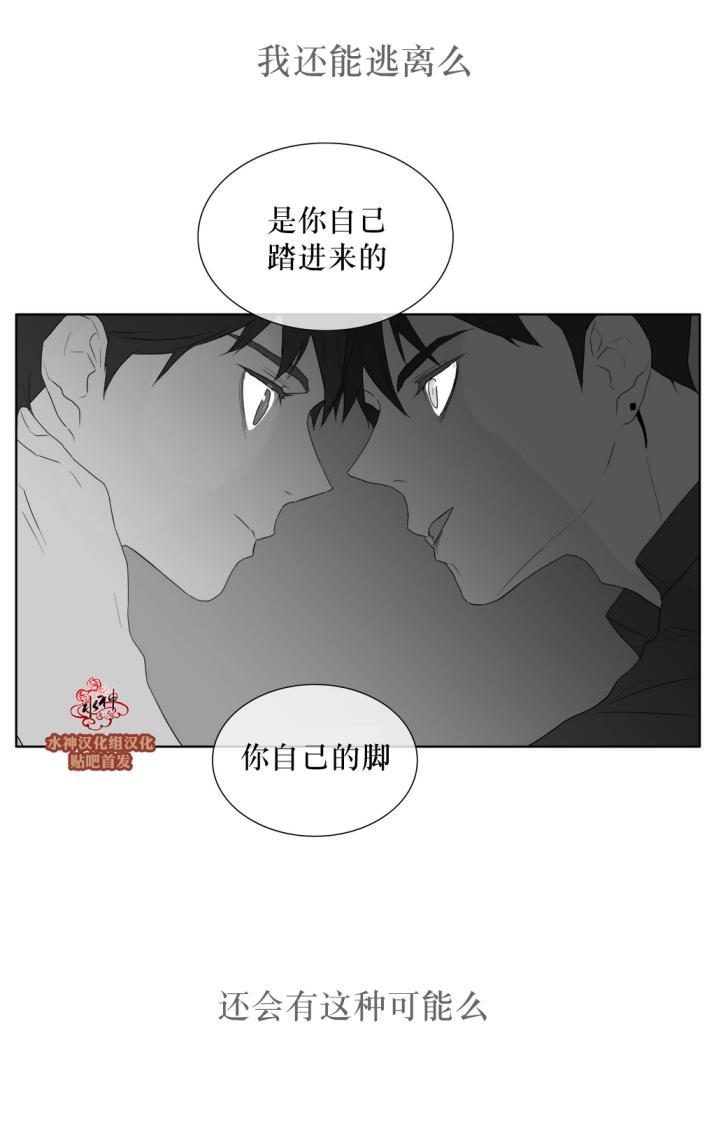 《强忍》漫画最新章节 第30话 免费下拉式在线观看章节第【56】张图片