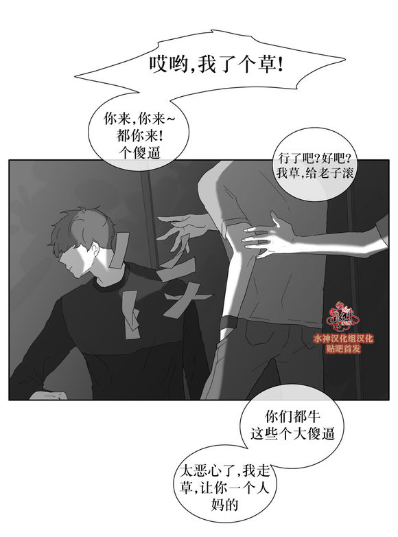 《强忍》漫画最新章节 第29话 免费下拉式在线观看章节第【11】张图片