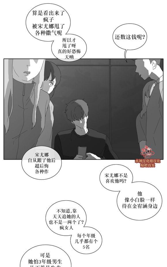 《强忍》漫画最新章节 第29话 免费下拉式在线观看章节第【13】张图片