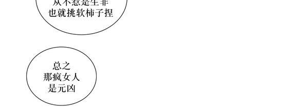 《强忍》漫画最新章节 第29话 免费下拉式在线观看章节第【14】张图片