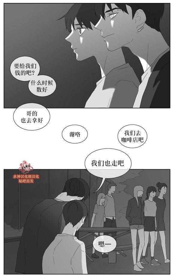 《强忍》漫画最新章节 第29话 免费下拉式在线观看章节第【15】张图片