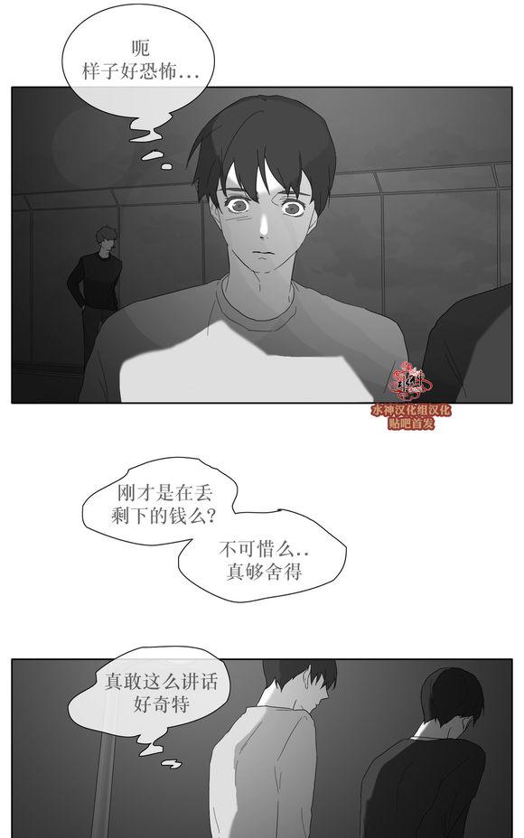 《强忍》漫画最新章节 第29话 免费下拉式在线观看章节第【21】张图片