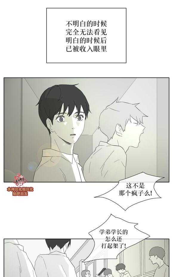 《强忍》漫画最新章节 第29话 免费下拉式在线观看章节第【24】张图片