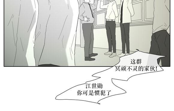 《强忍》漫画最新章节 第29话 免费下拉式在线观看章节第【25】张图片