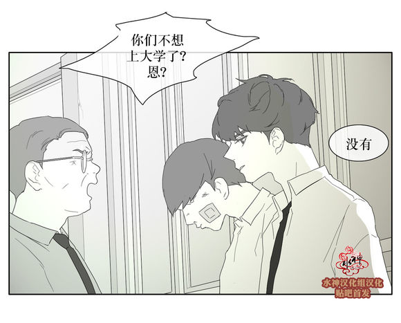 《强忍》漫画最新章节 第29话 免费下拉式在线观看章节第【26】张图片