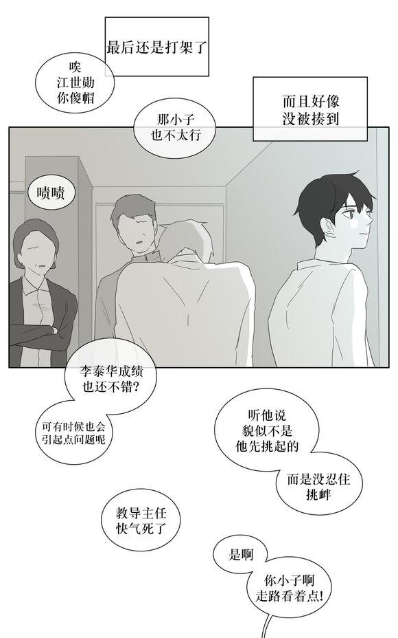 《强忍》漫画最新章节 第29话 免费下拉式在线观看章节第【27】张图片