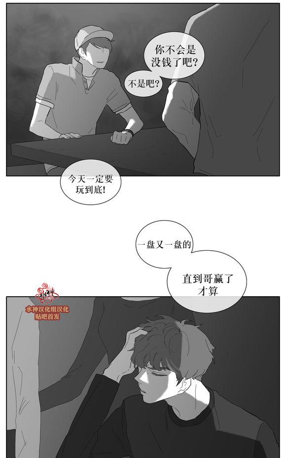 《强忍》漫画最新章节 第29话 免费下拉式在线观看章节第【2】张图片