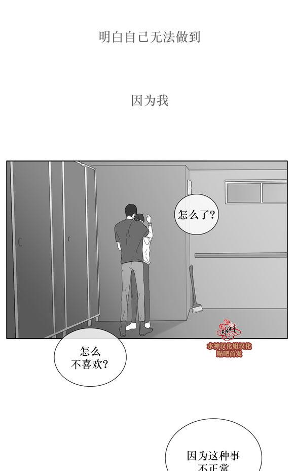 《强忍》漫画最新章节 第29话 免费下拉式在线观看章节第【31】张图片