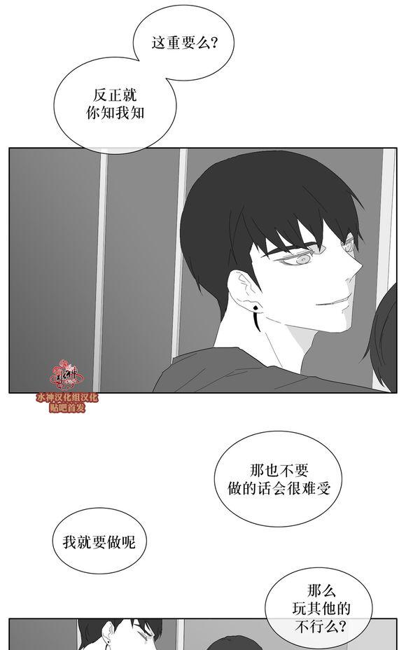 《强忍》漫画最新章节 第29话 免费下拉式在线观看章节第【33】张图片