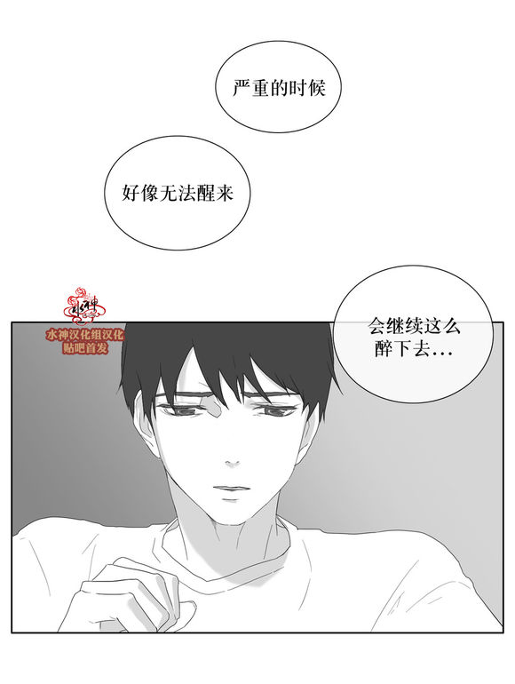 《强忍》漫画最新章节 第29话 免费下拉式在线观看章节第【35】张图片