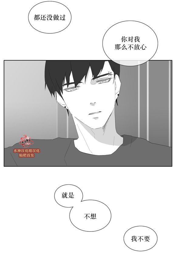 《强忍》漫画最新章节 第29话 免费下拉式在线观看章节第【36】张图片