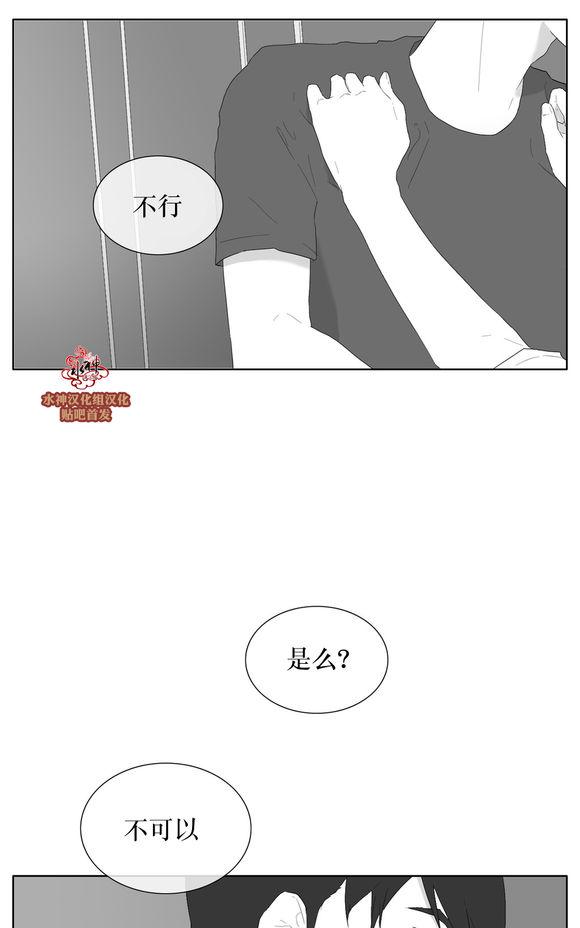 《强忍》漫画最新章节 第29话 免费下拉式在线观看章节第【37】张图片