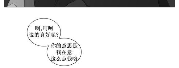 《强忍》漫画最新章节 第29话 免费下拉式在线观看章节第【3】张图片