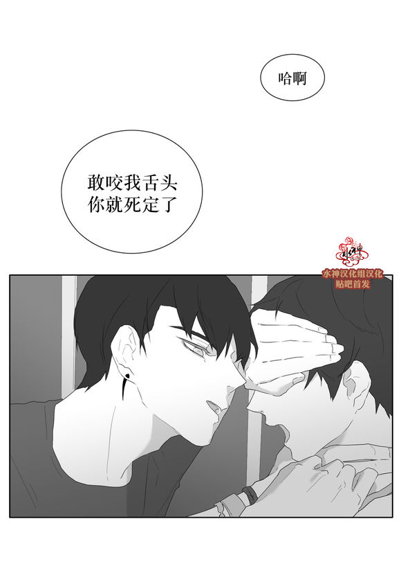 《强忍》漫画最新章节 第29话 免费下拉式在线观看章节第【44】张图片