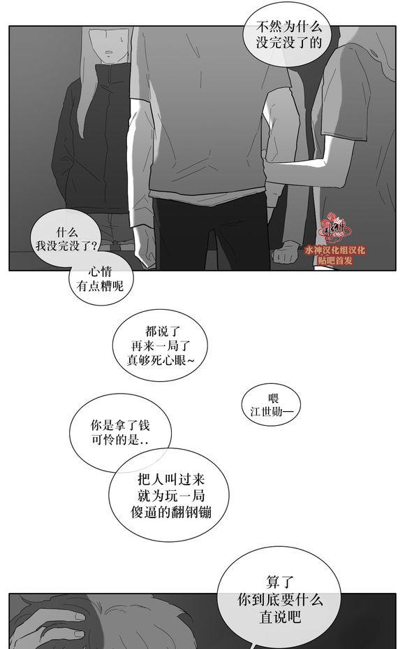 《强忍》漫画最新章节 第29话 免费下拉式在线观看章节第【4】张图片