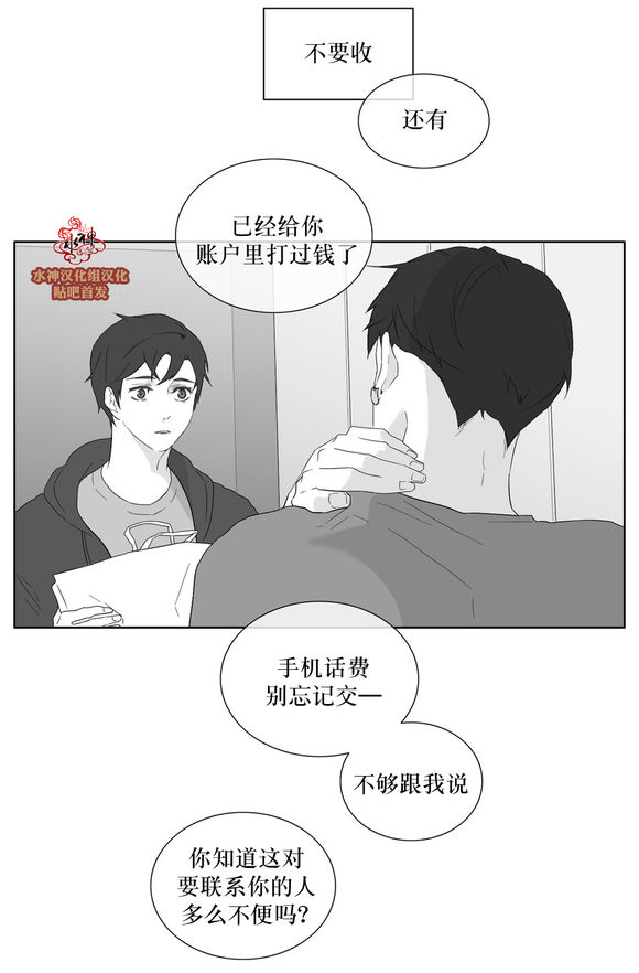 《强忍》漫画最新章节 第28话 免费下拉式在线观看章节第【15】张图片