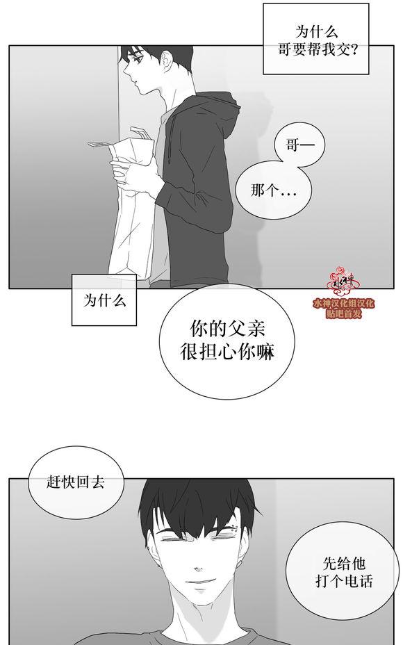 《强忍》漫画最新章节 第28话 免费下拉式在线观看章节第【16】张图片