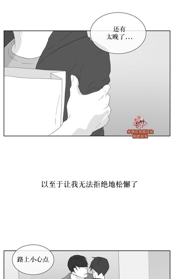 《强忍》漫画最新章节 第28话 免费下拉式在线观看章节第【18】张图片