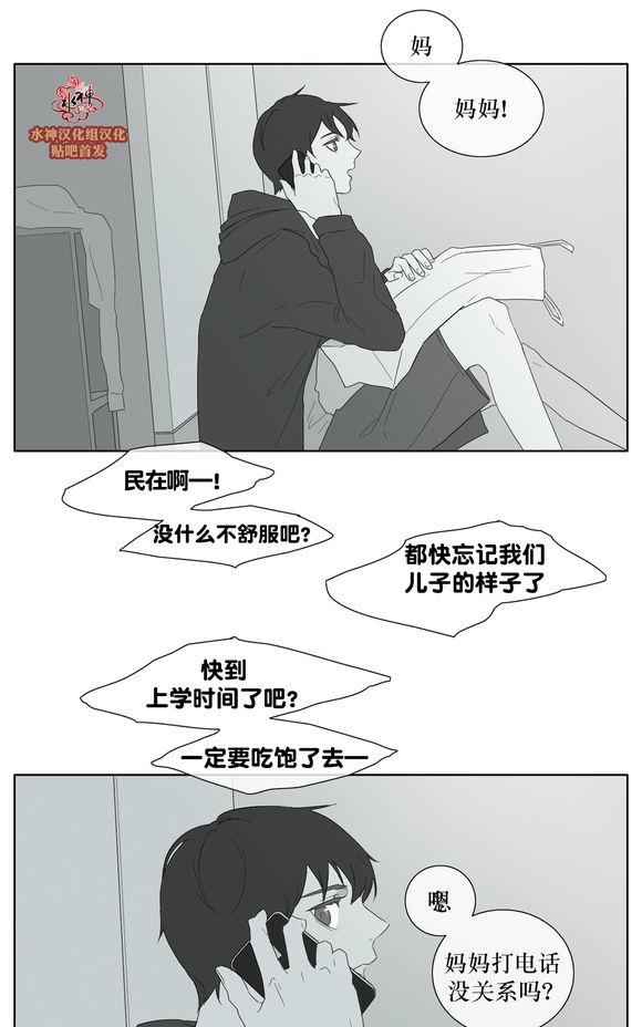 《强忍》漫画最新章节 第28话 免费下拉式在线观看章节第【24】张图片