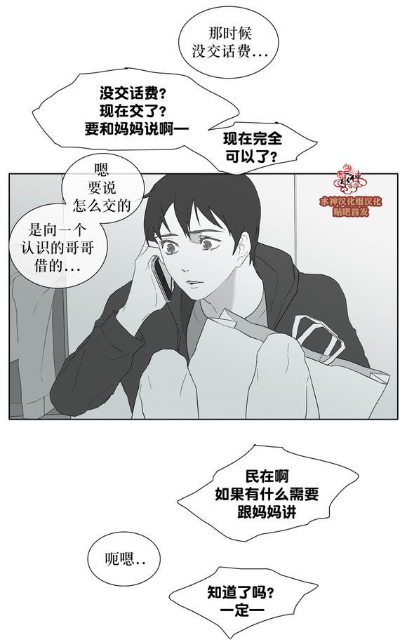 《强忍》漫画最新章节 第28话 免费下拉式在线观看章节第【26】张图片