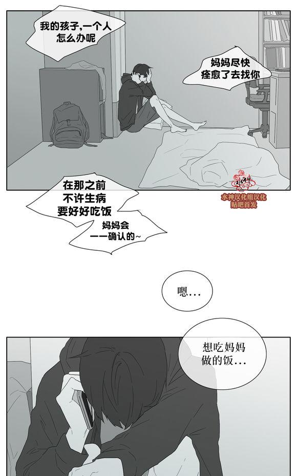 《强忍》漫画最新章节 第28话 免费下拉式在线观看章节第【29】张图片