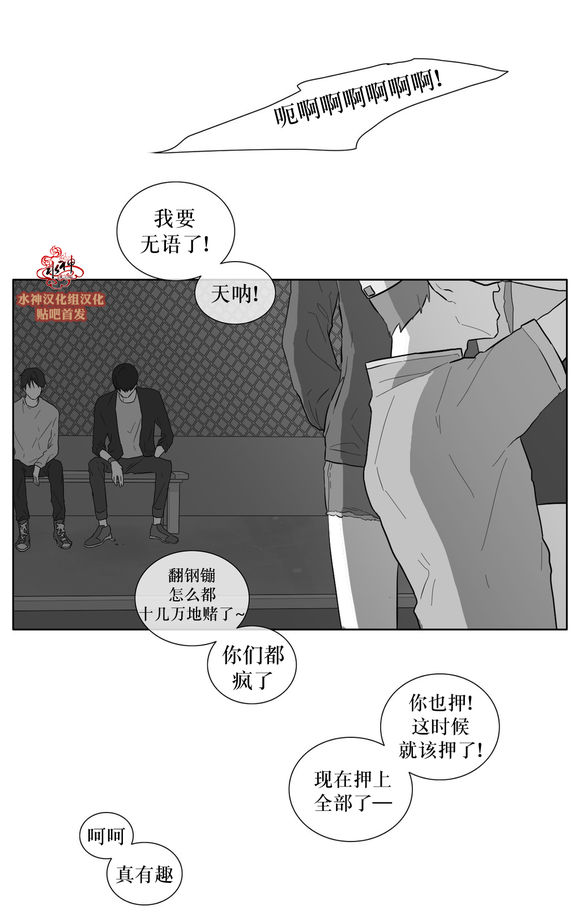 《强忍》漫画最新章节 第28话 免费下拉式在线观看章节第【38】张图片