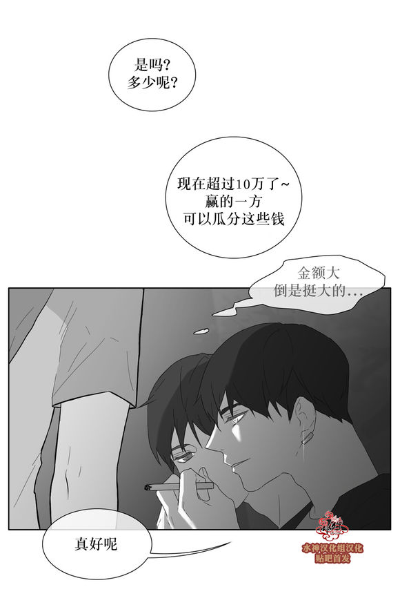 《强忍》漫画最新章节 第28话 免费下拉式在线观看章节第【41】张图片