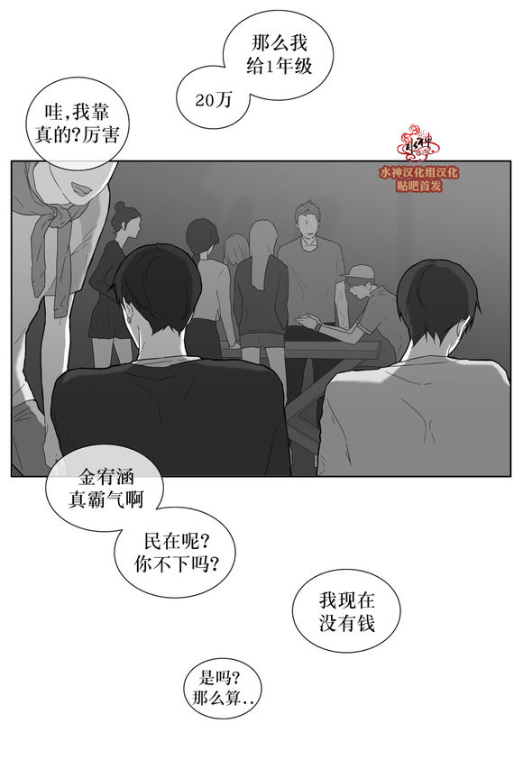 《强忍》漫画最新章节 第28话 免费下拉式在线观看章节第【42】张图片