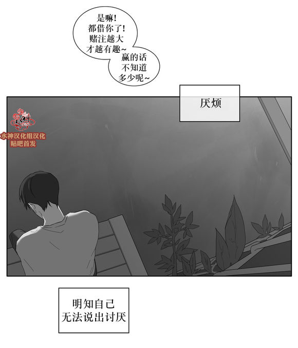 《强忍》漫画最新章节 第28话 免费下拉式在线观看章节第【44】张图片