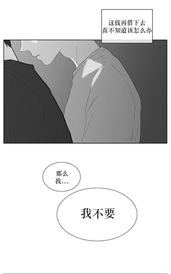 《强忍》漫画最新章节 第28话 免费下拉式在线观看章节第【45】张图片