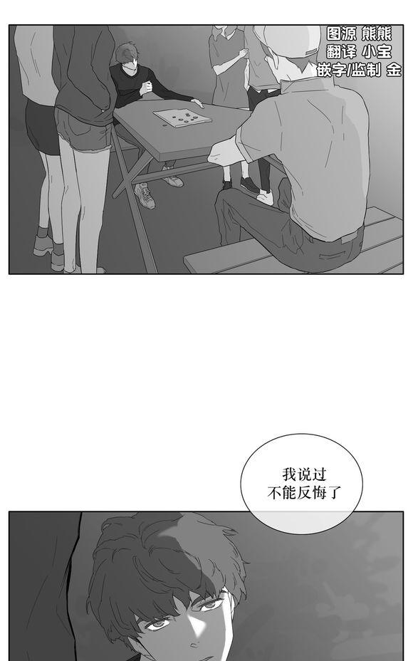 《强忍》漫画最新章节 第28话 免费下拉式在线观看章节第【47】张图片