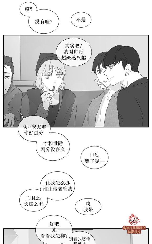 《强忍》漫画最新章节 第27话 免费下拉式在线观看章节第【10】张图片