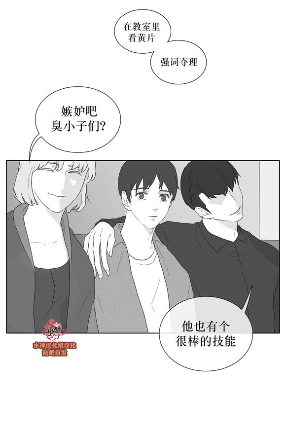 《强忍》漫画最新章节 第27话 免费下拉式在线观看章节第【12】张图片