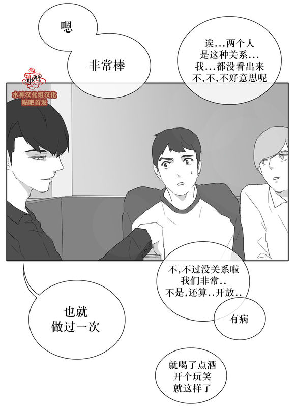 《强忍》漫画最新章节 第27话 免费下拉式在线观看章节第【15】张图片