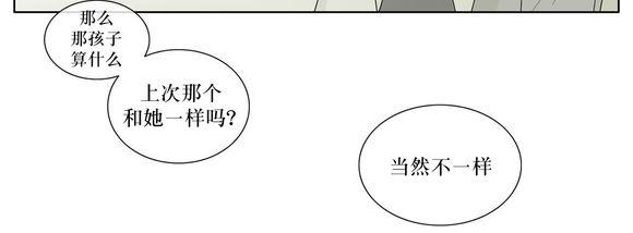 《强忍》漫画最新章节 第27话 免费下拉式在线观看章节第【21】张图片