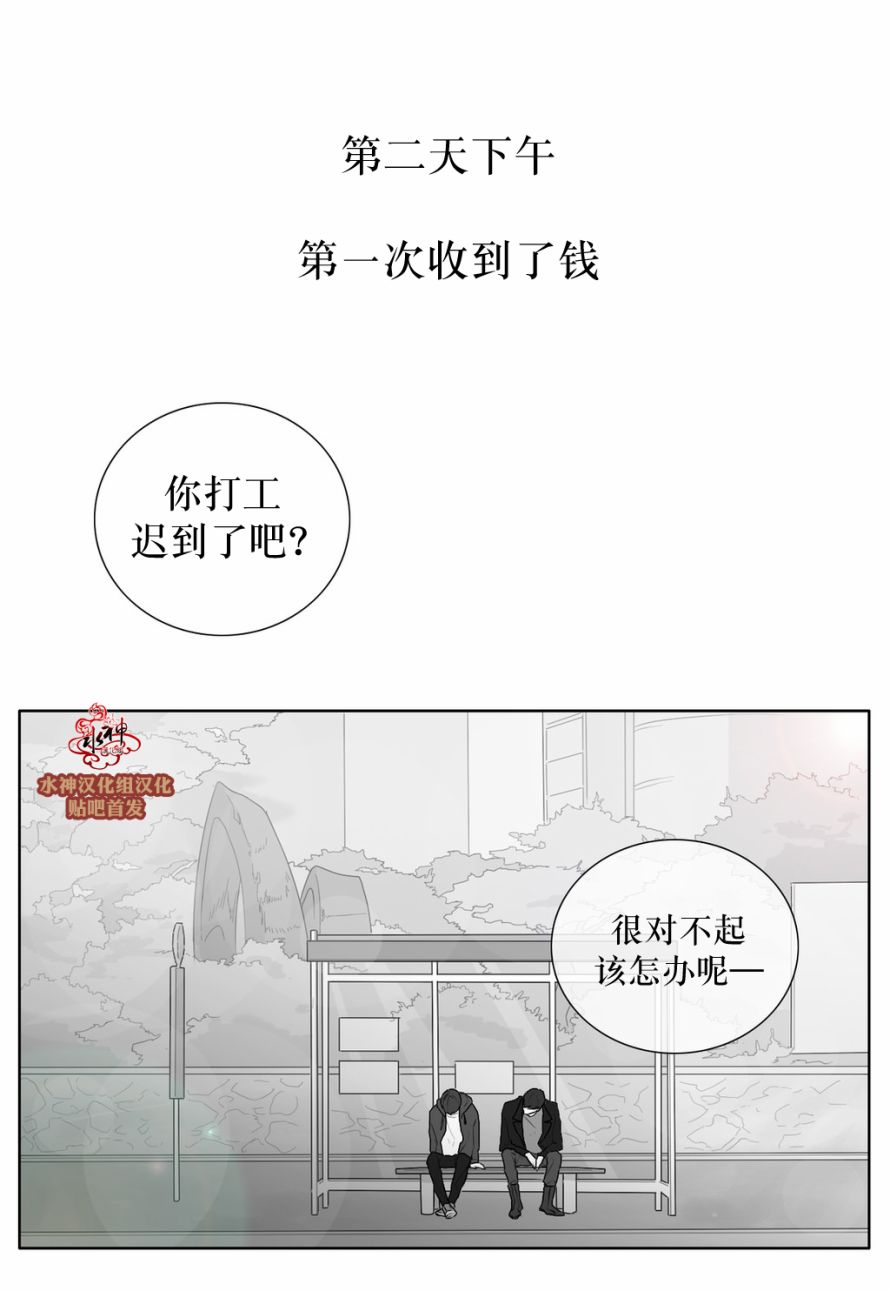 《强忍》漫画最新章节 第26话 免费下拉式在线观看章节第【15】张图片