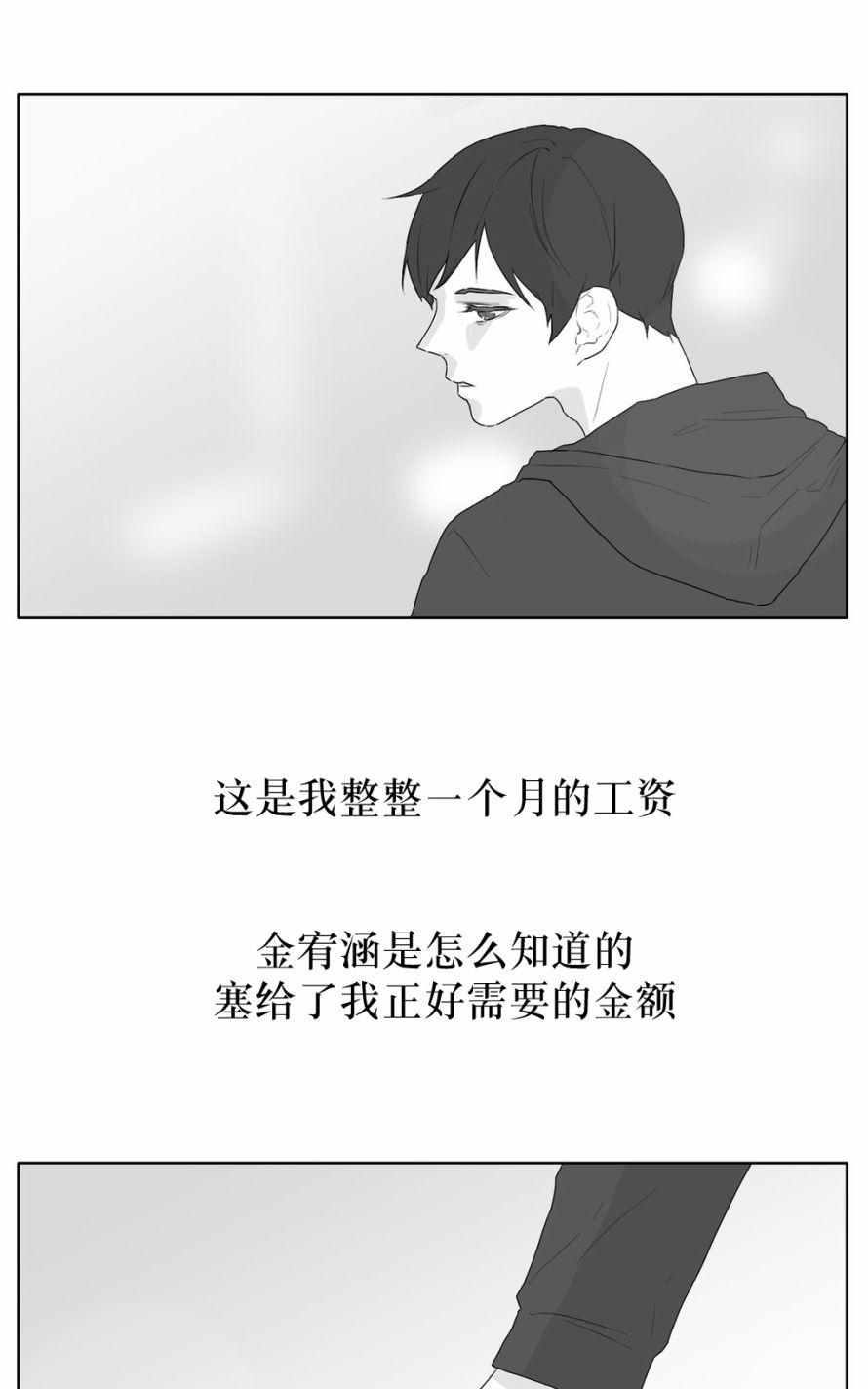 《强忍》漫画最新章节 第26话 免费下拉式在线观看章节第【20】张图片