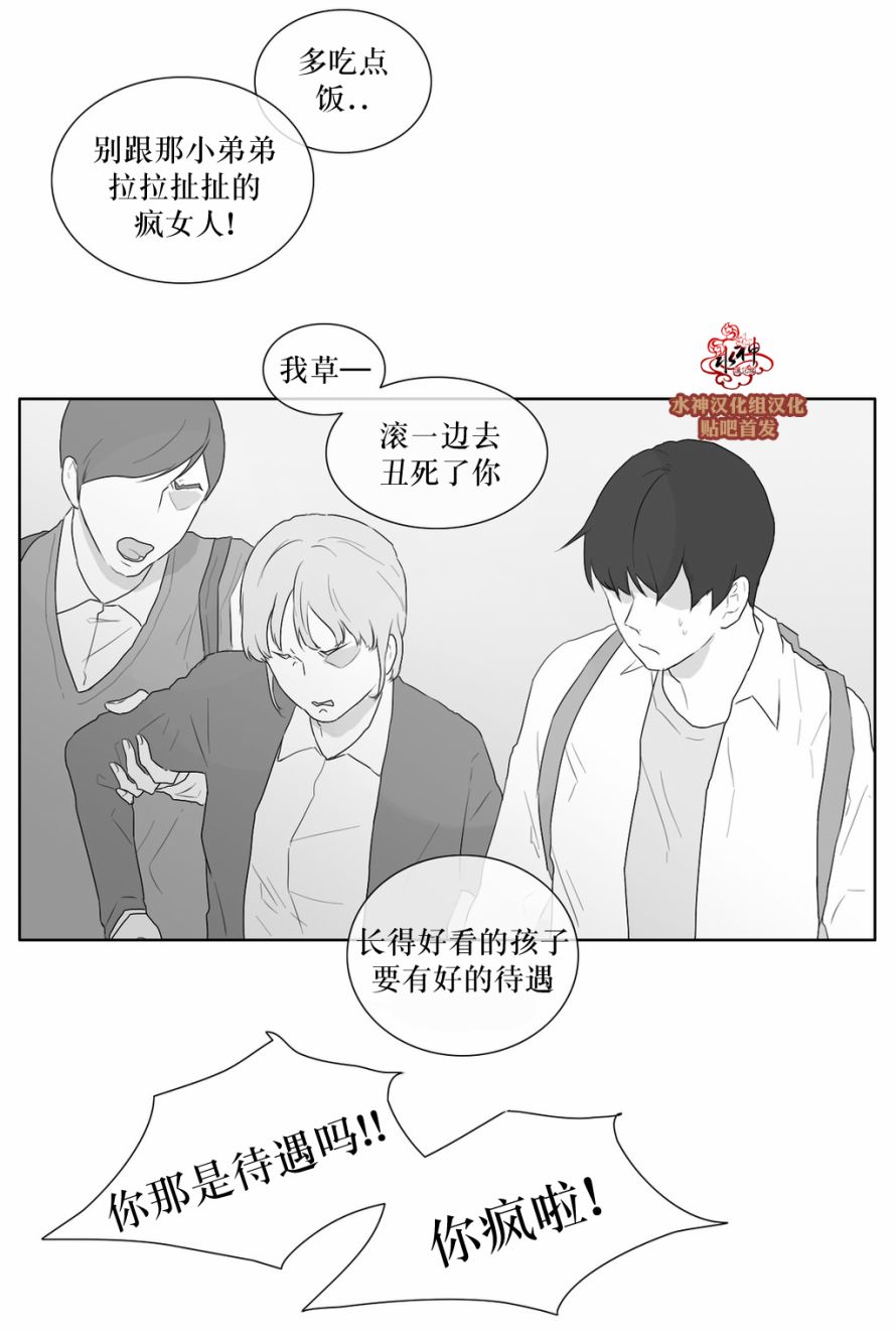 《强忍》漫画最新章节 第26话 免费下拉式在线观看章节第【26】张图片