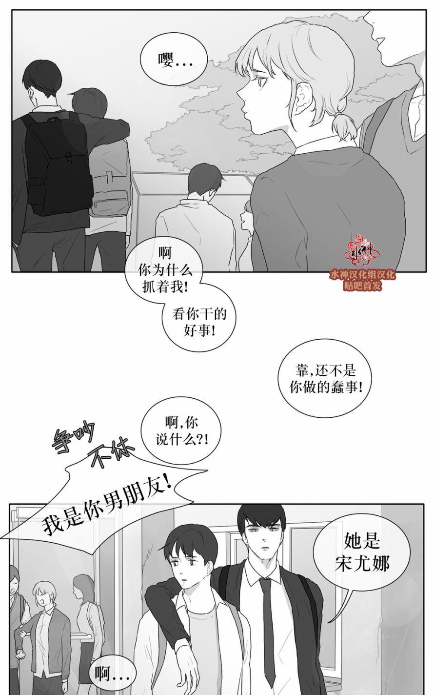 《强忍》漫画最新章节 第26话 免费下拉式在线观看章节第【29】张图片